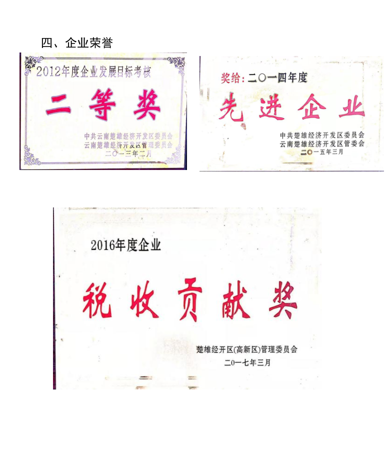 2019年(nián)度社會(huì)責任報(bào)告4.png