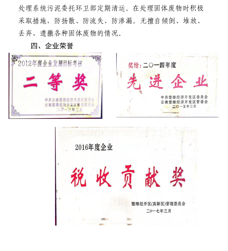 2020年(nián)度社會(huì)責任報(bào)告4.png